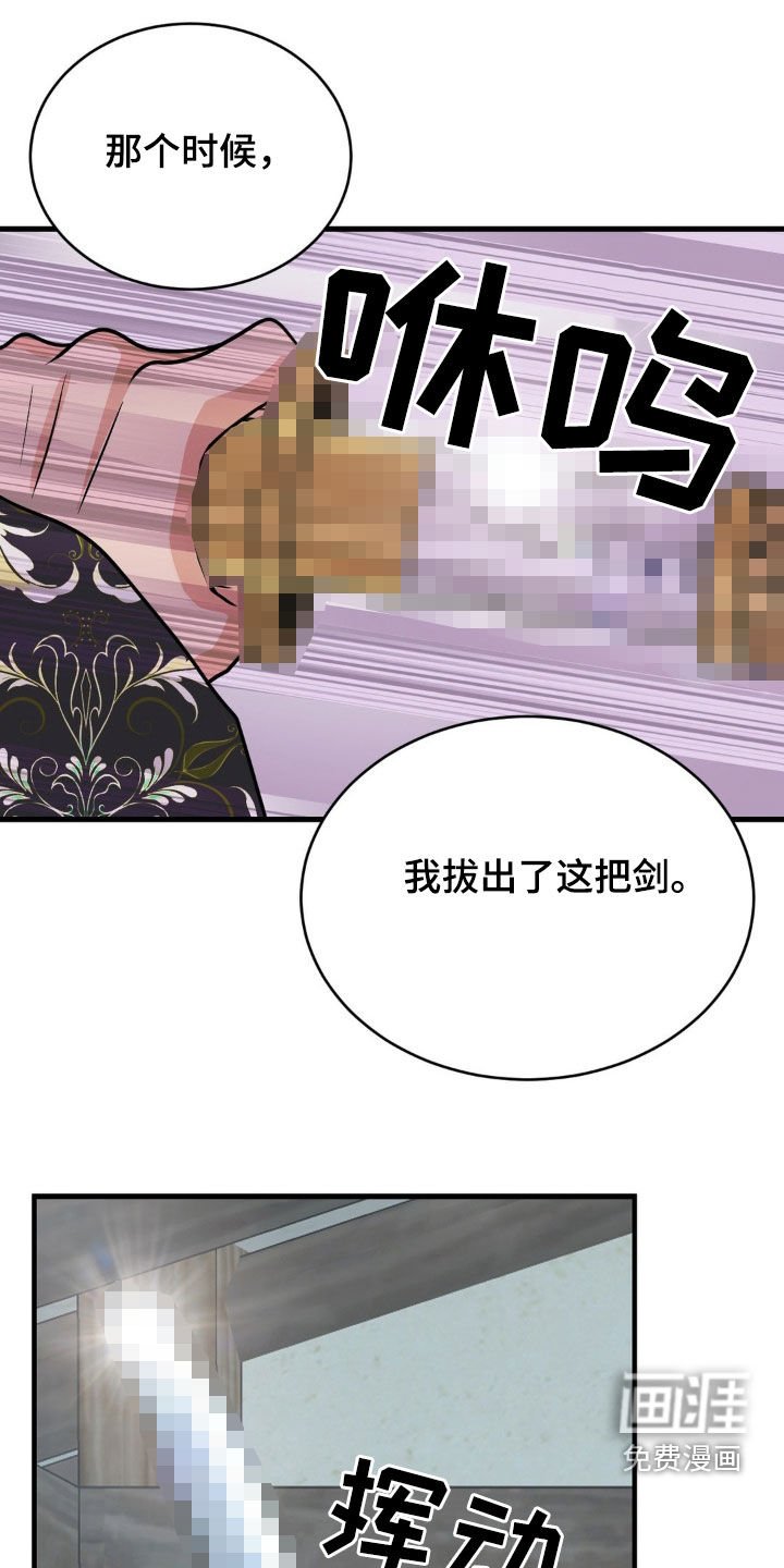 第33章：禽兽