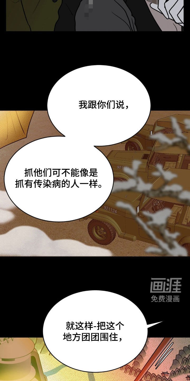第35章：狩猎