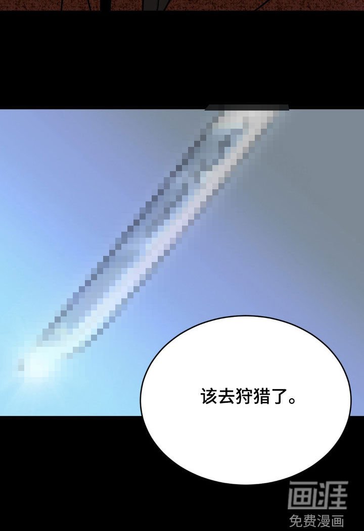 第35章：狩猎