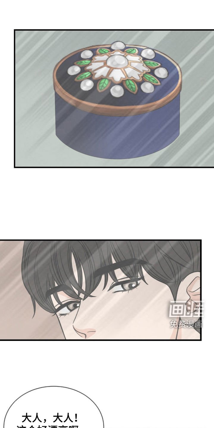 第36章：好心办坏事