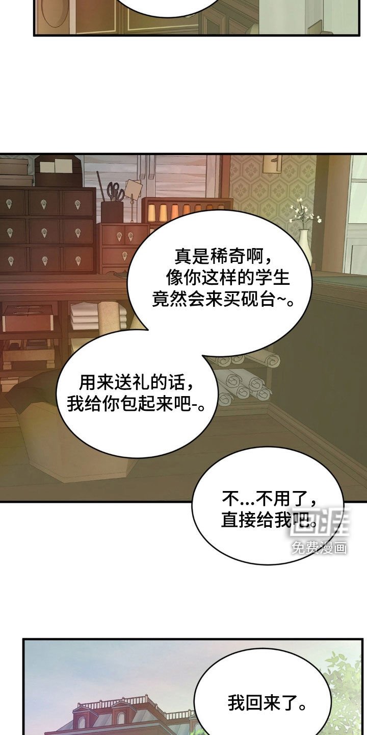 第36章：好心办坏事