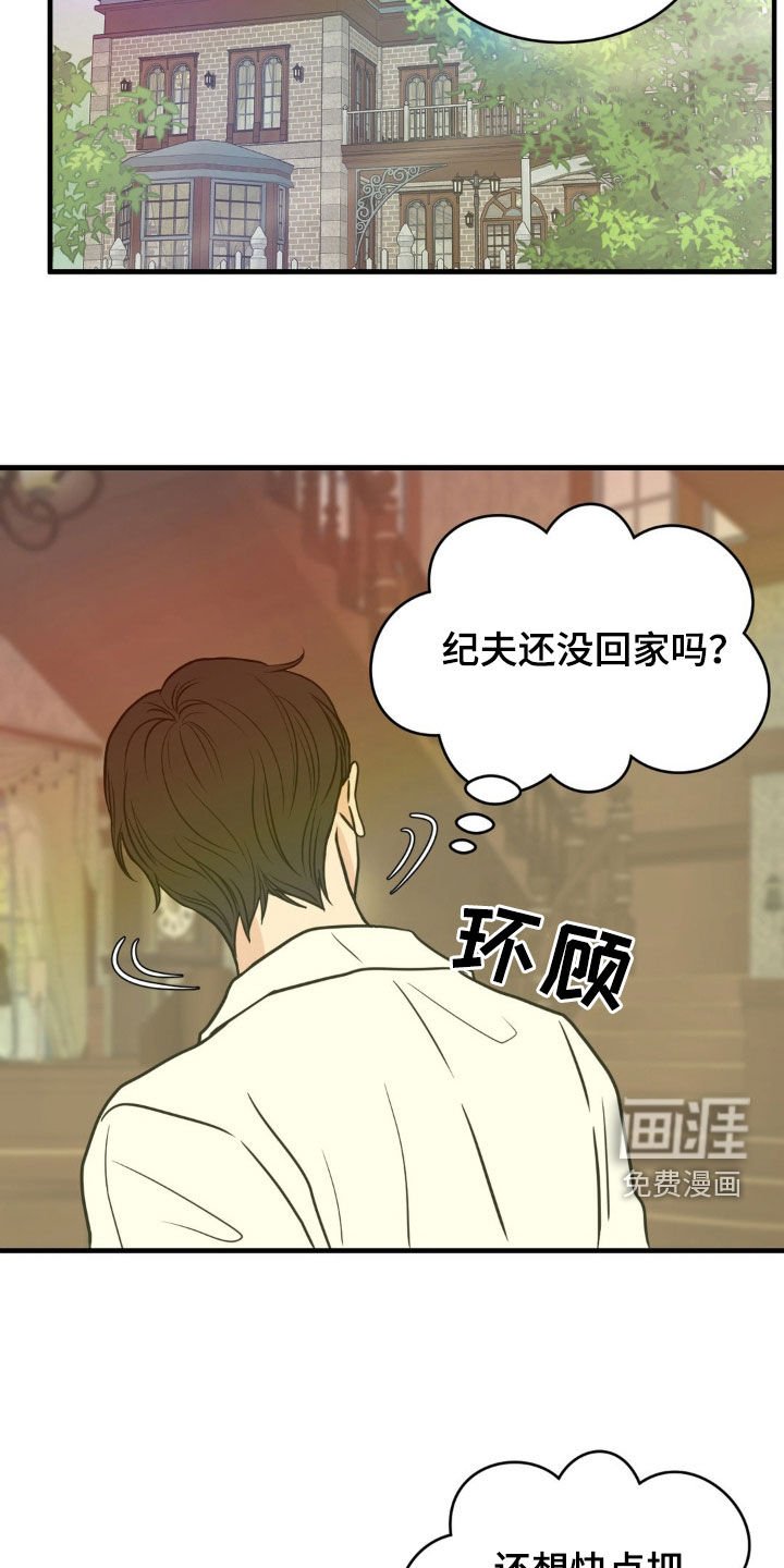 第36章：好心办坏事