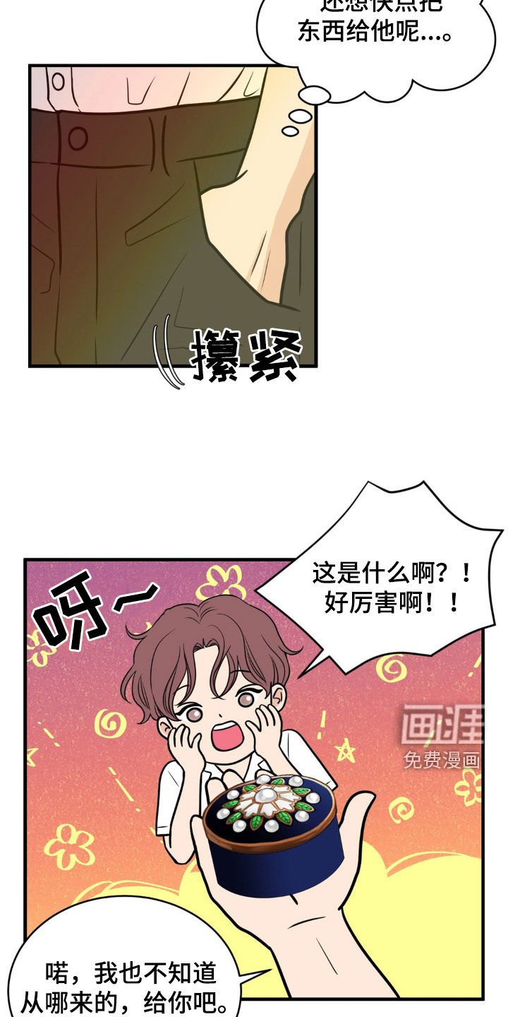 第36章：好心办坏事