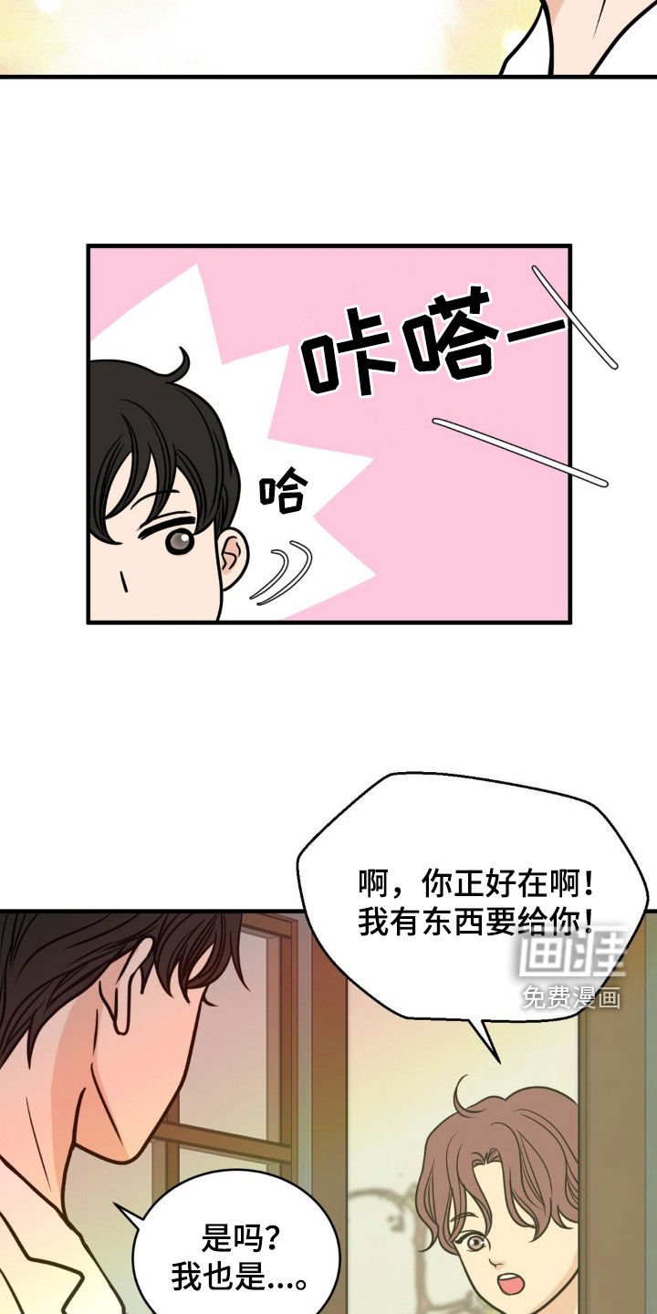 第36章：好心办坏事