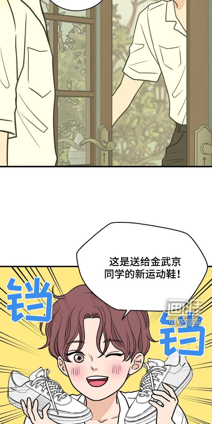 第36章：好心办坏事