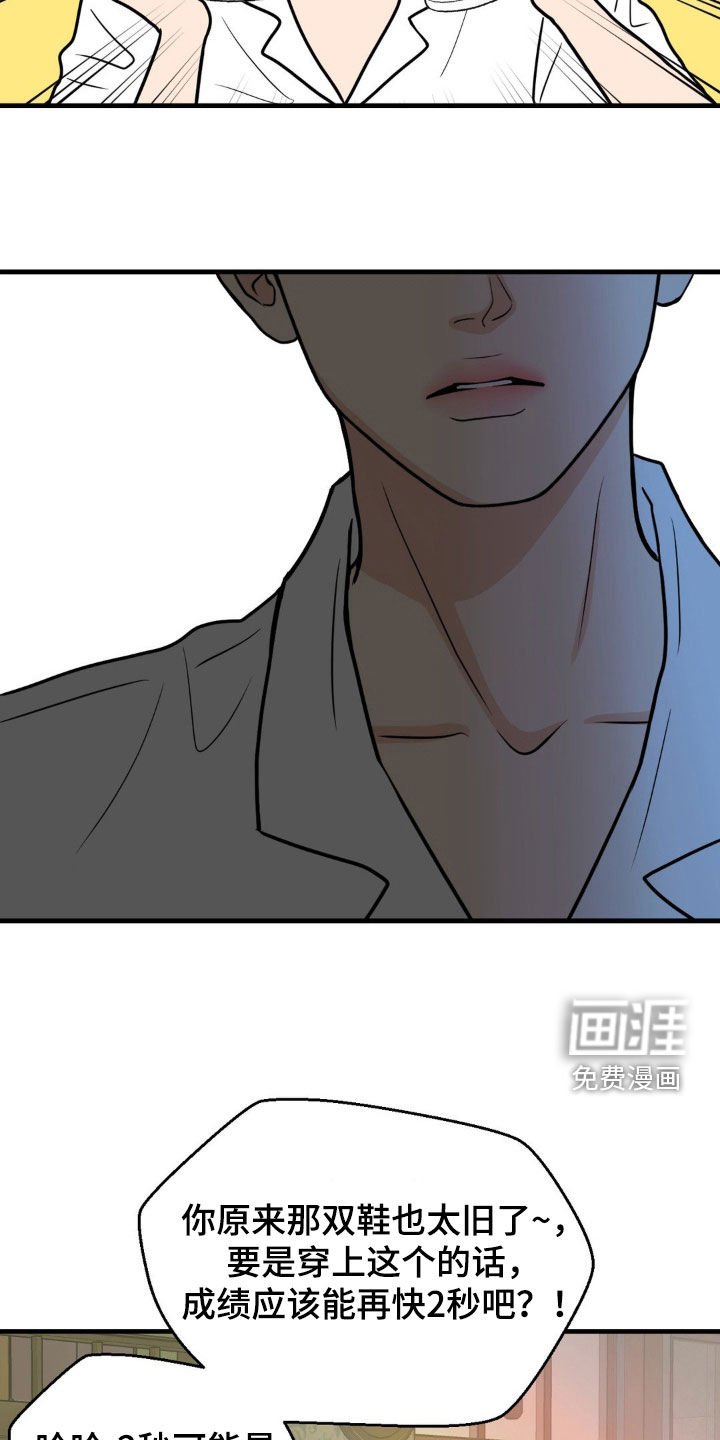 第36章：好心办坏事