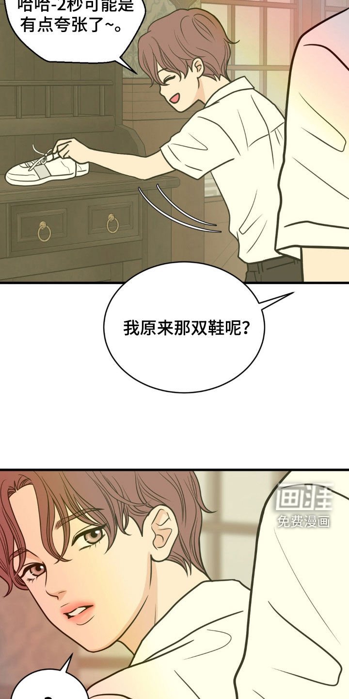 第36章：好心办坏事