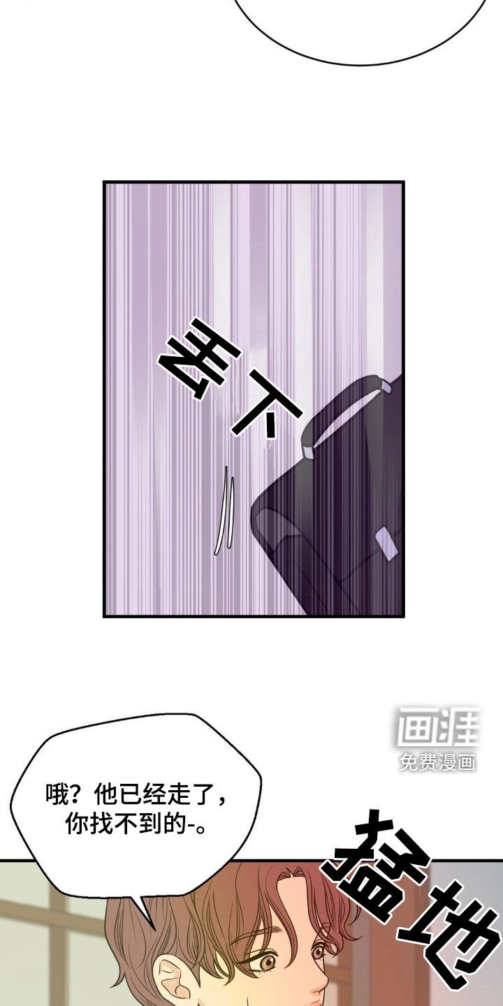 第36章：好心办坏事