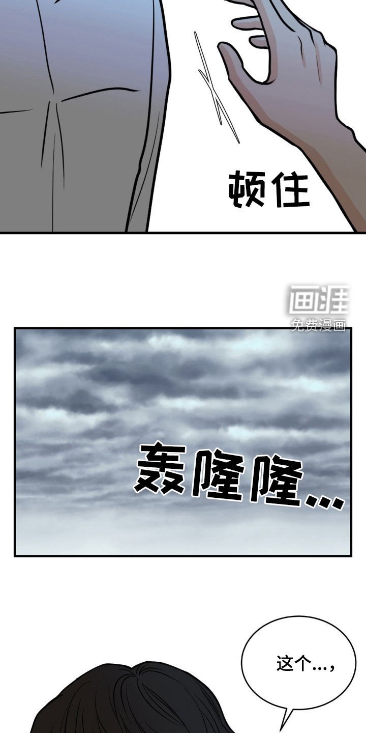 第37章：你很可怜