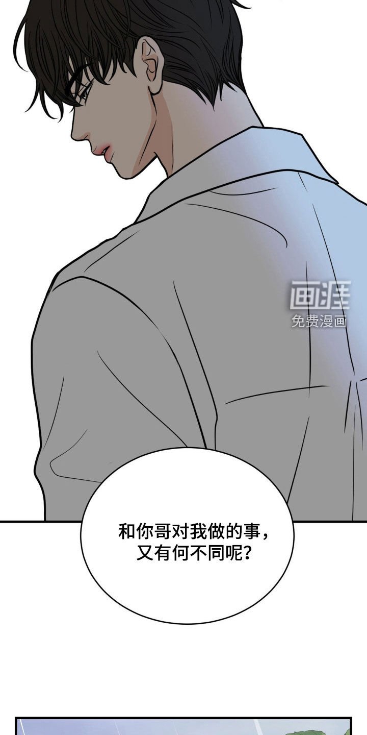第37章：你很可怜