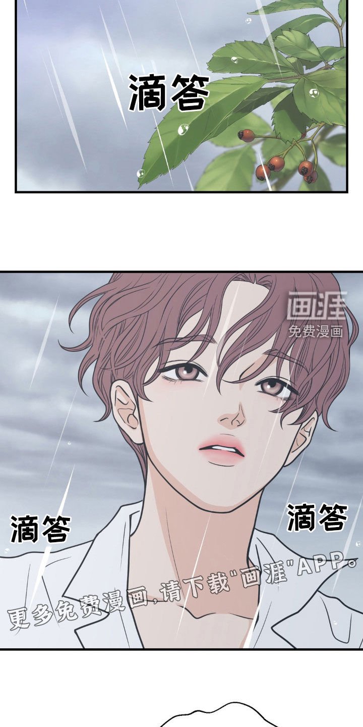 第37章：你很可怜