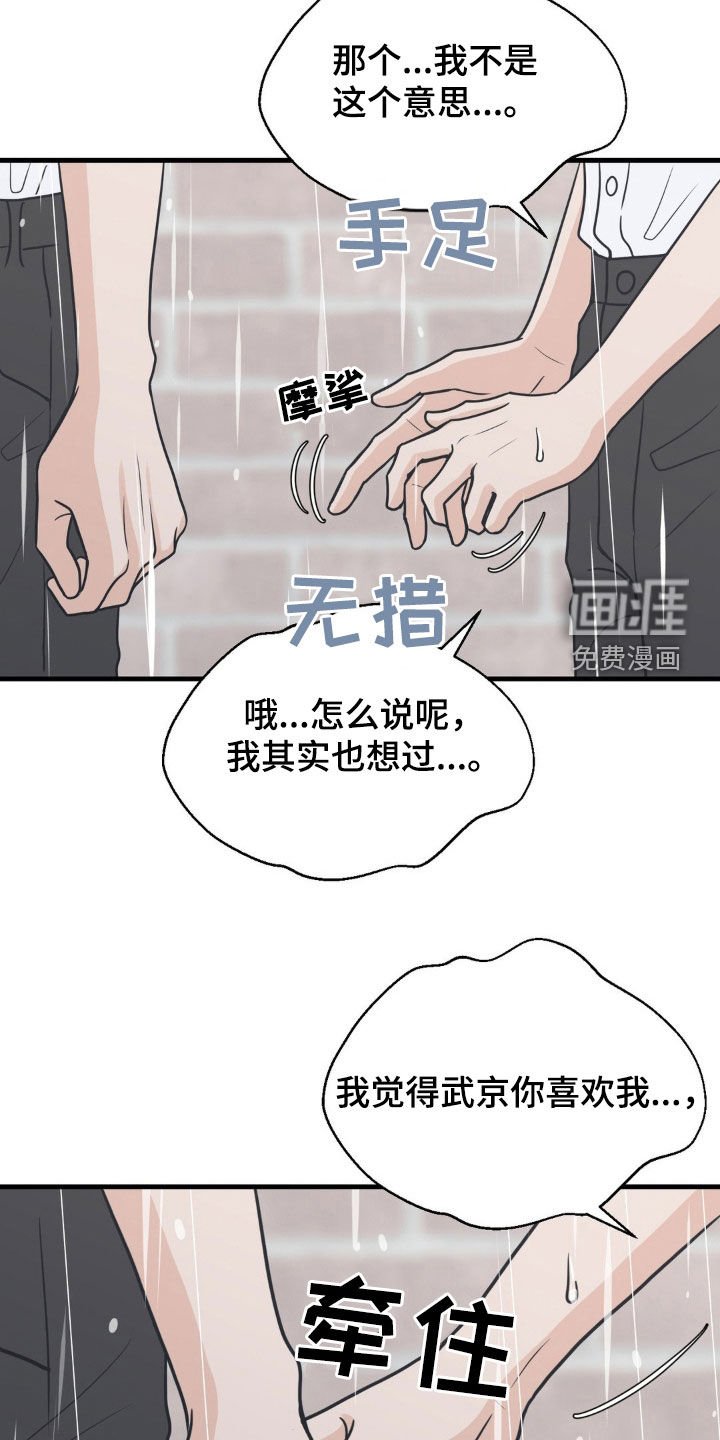 第37章：你很可怜