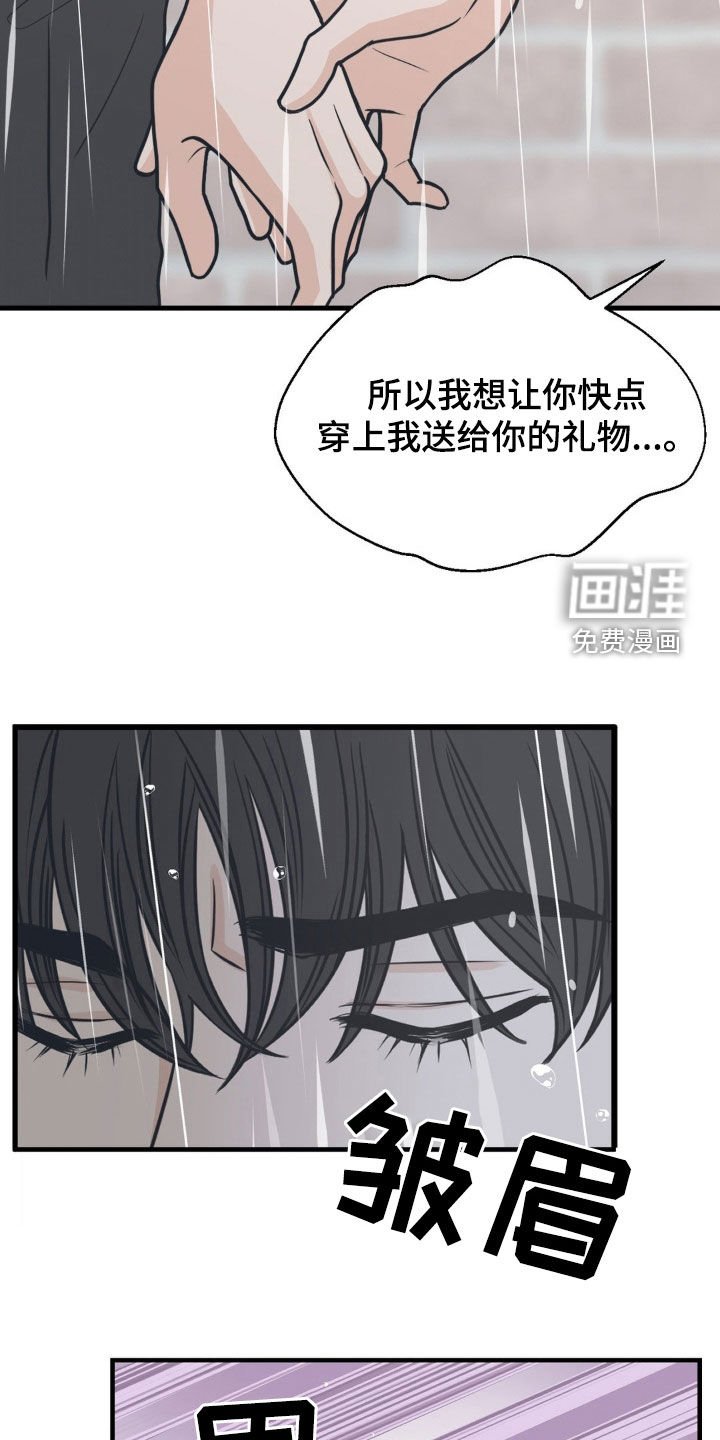 第37章：你很可怜