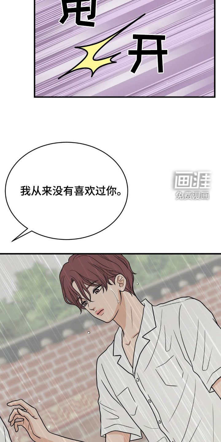 第37章：你很可怜