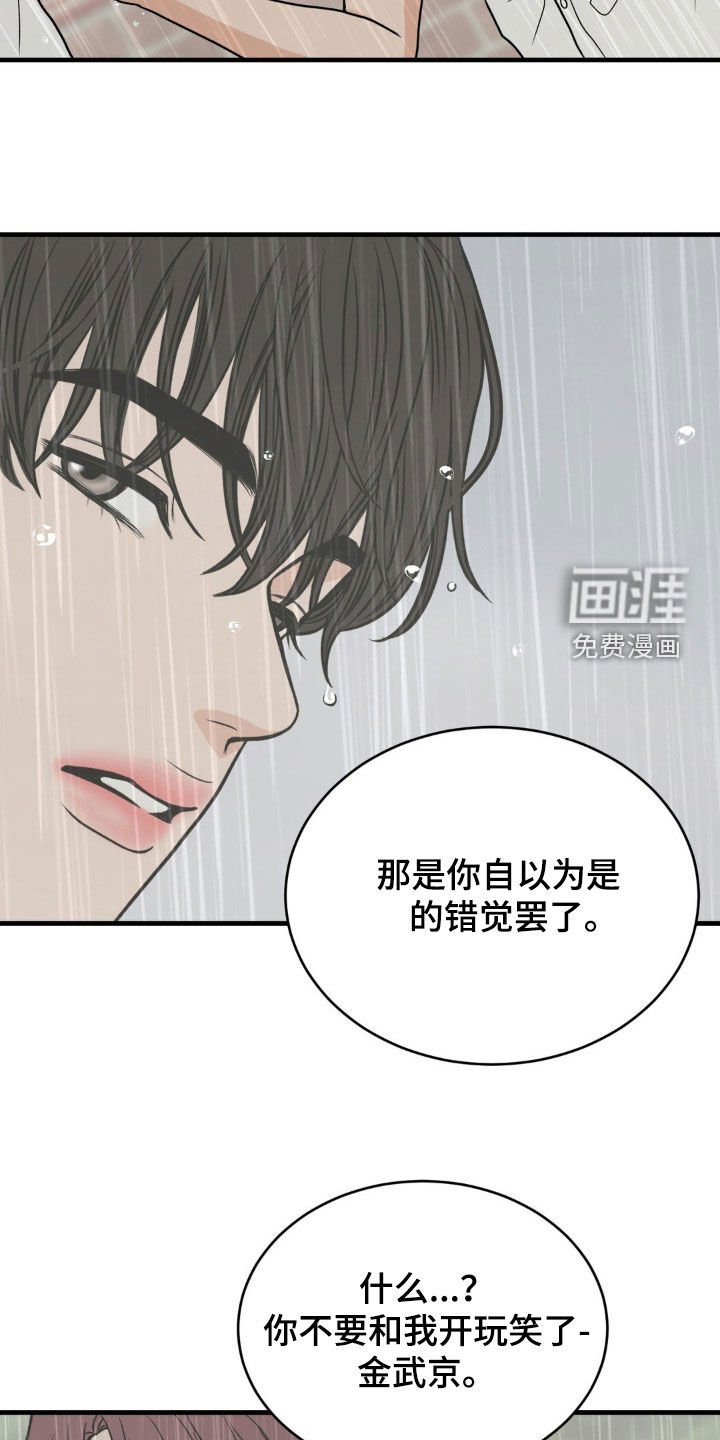 第37章：你很可怜