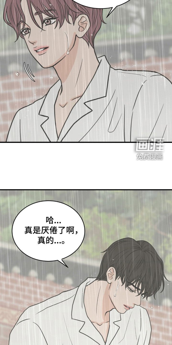 第37章：你很可怜