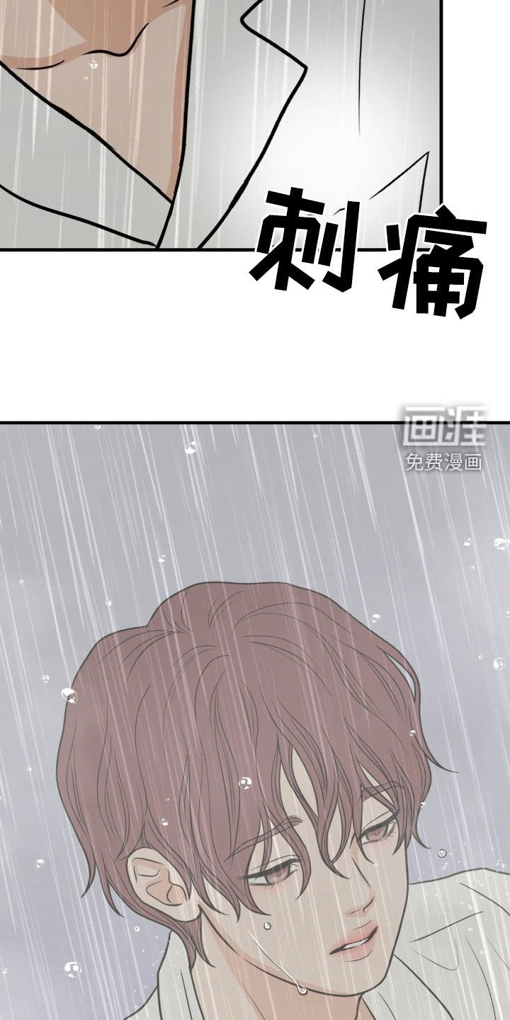 第37章：你很可怜