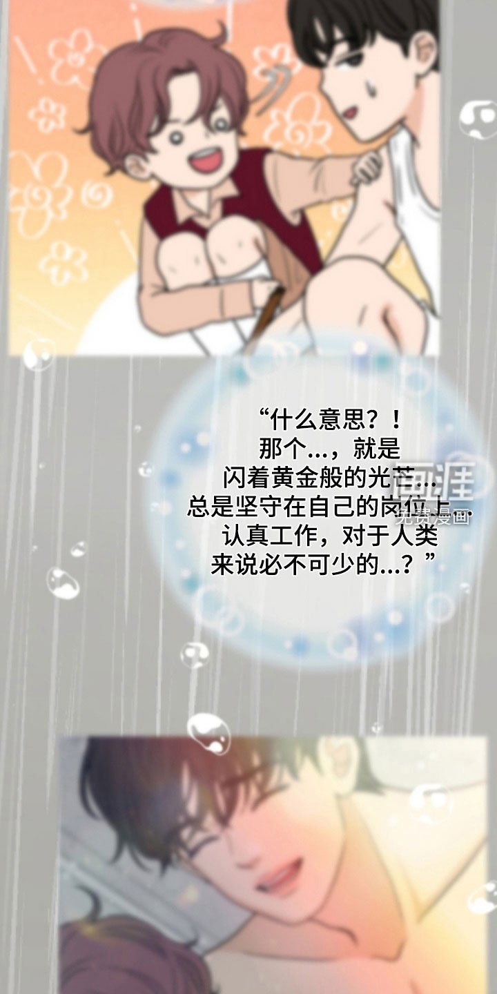 第37章：你很可怜