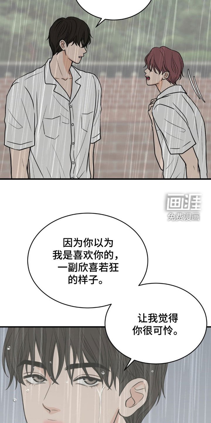 第37章：你很可怜