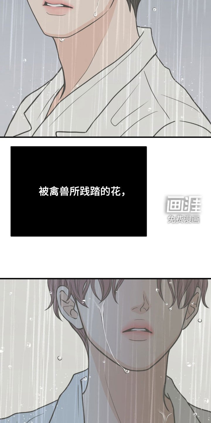 第37章：你很可怜