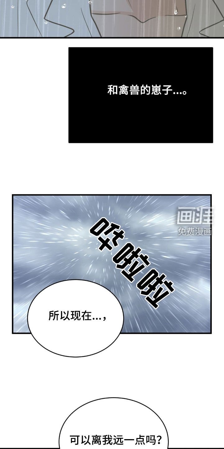 第37章：你很可怜