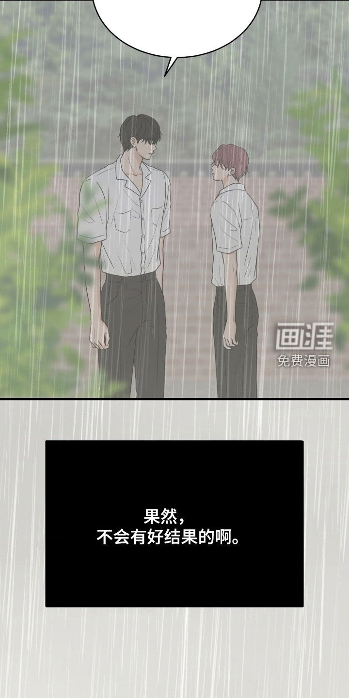 第37章：你很可怜