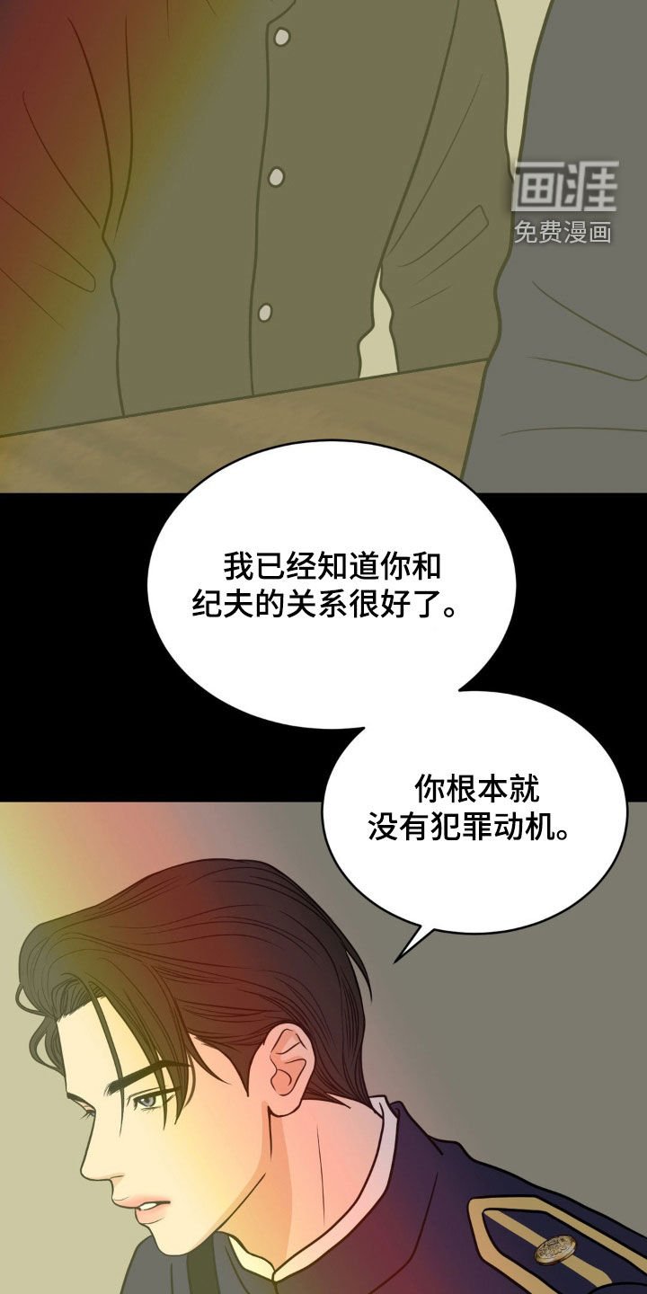 第38章：太草率了吧