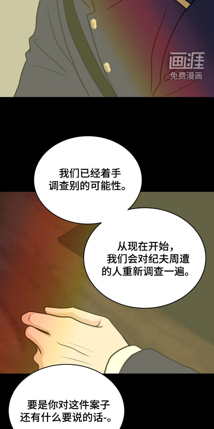 第38章：太草率了吧