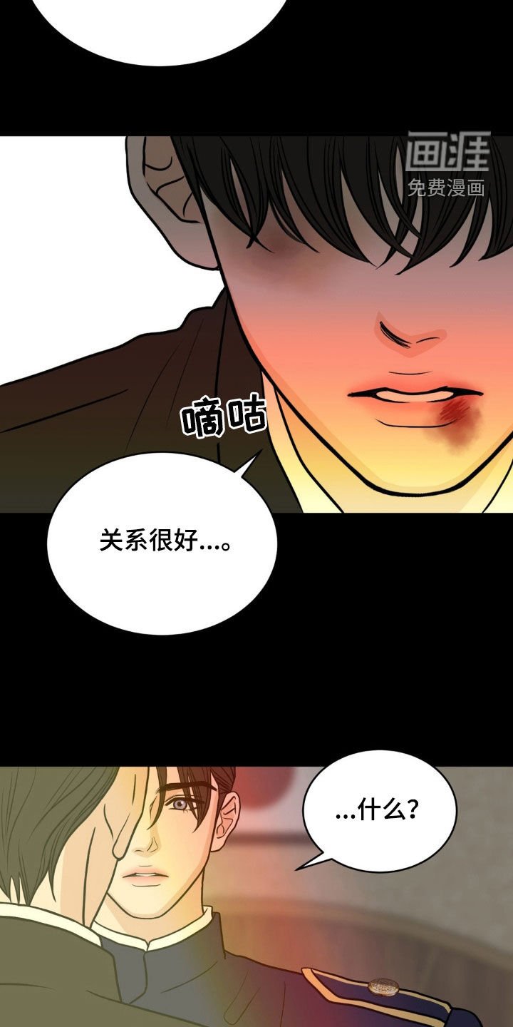 第38章：太草率了吧