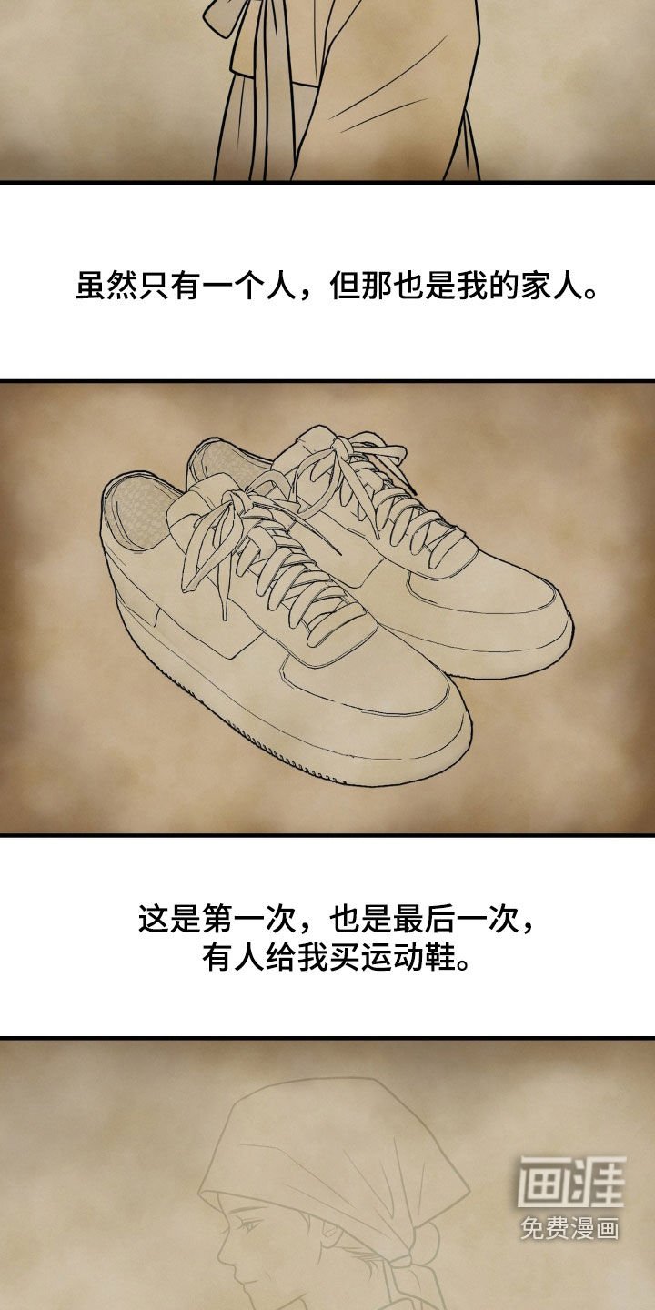 第39章：运动鞋
