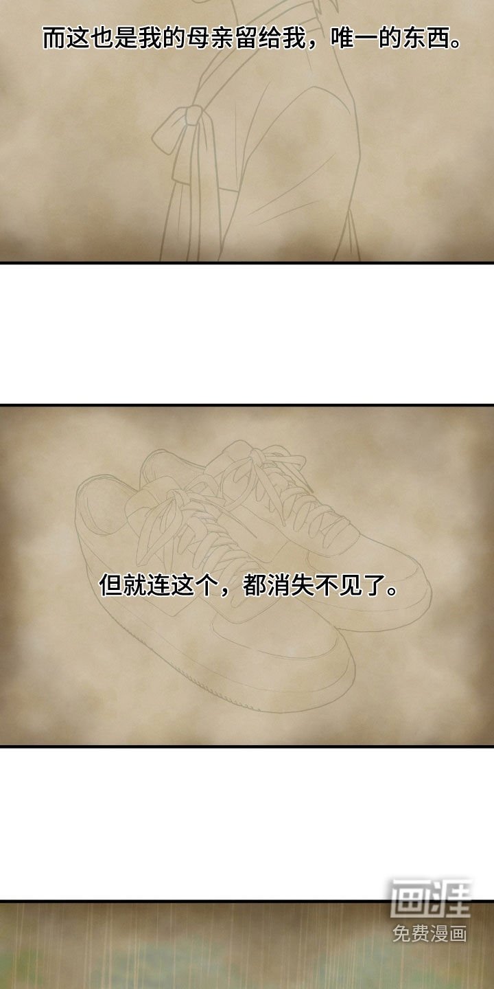 第39章：运动鞋