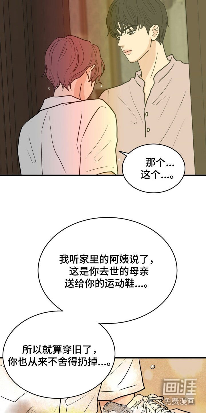 第39章：运动鞋