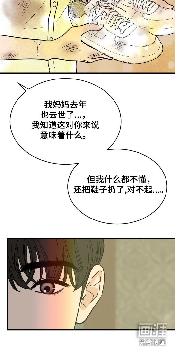 第39章：运动鞋