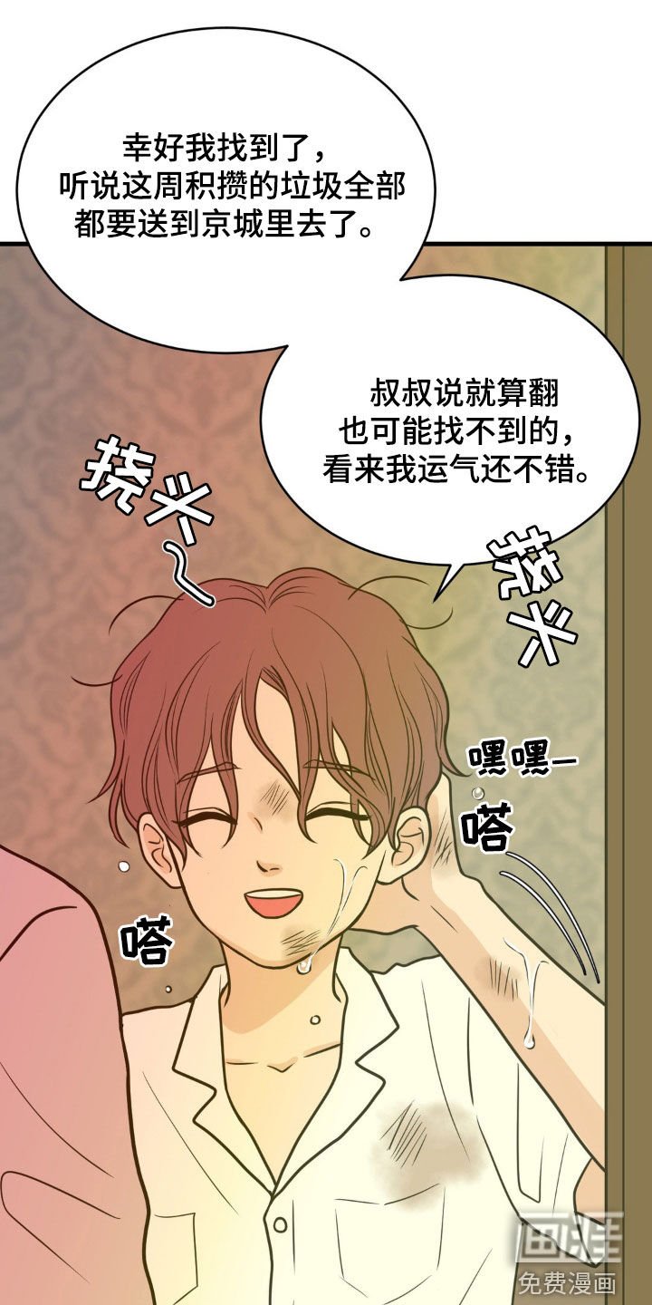 第39章：运动鞋