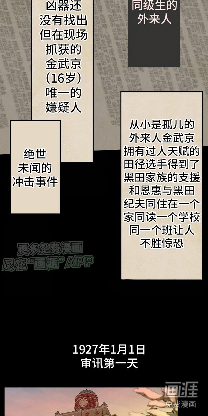 第4章：审讯