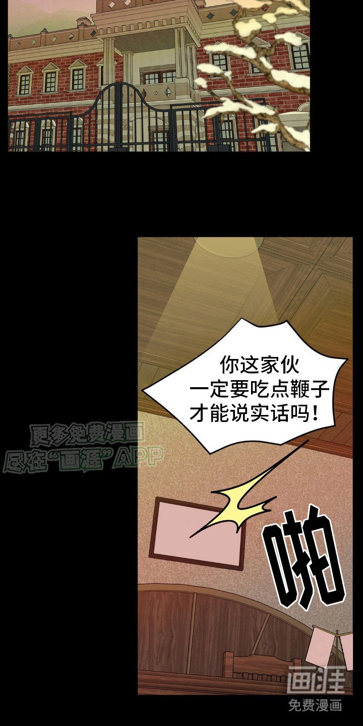 第4章：审讯