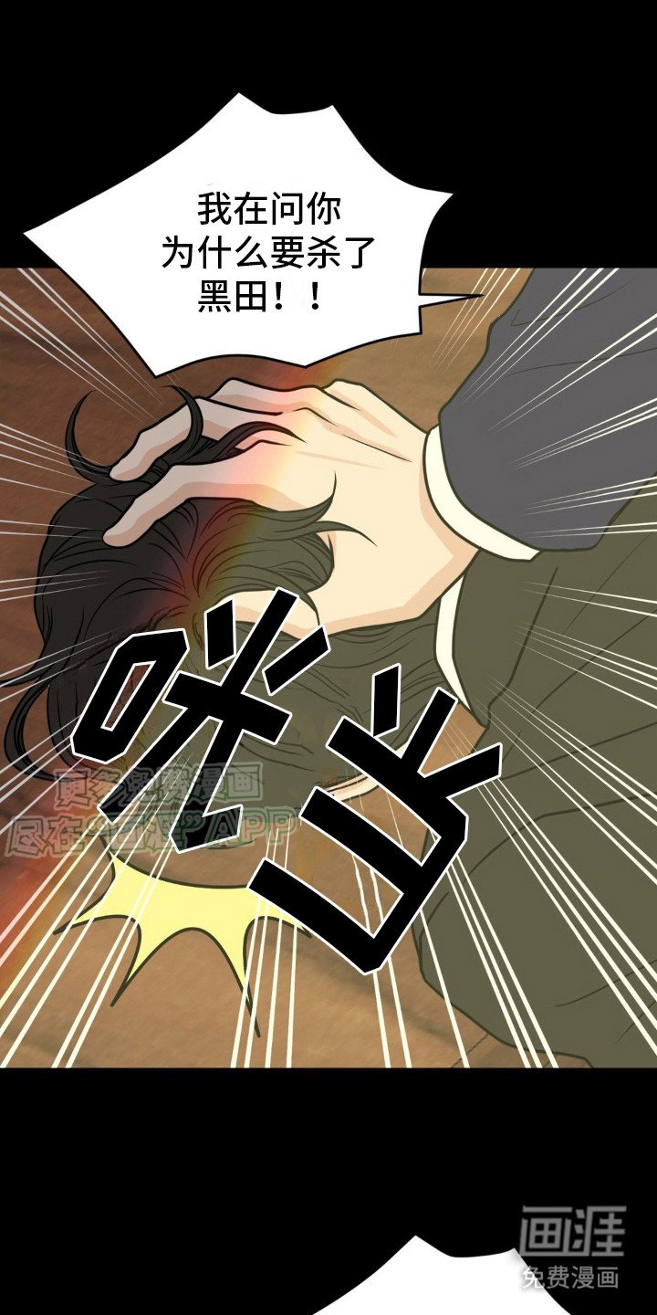 第4章：审讯