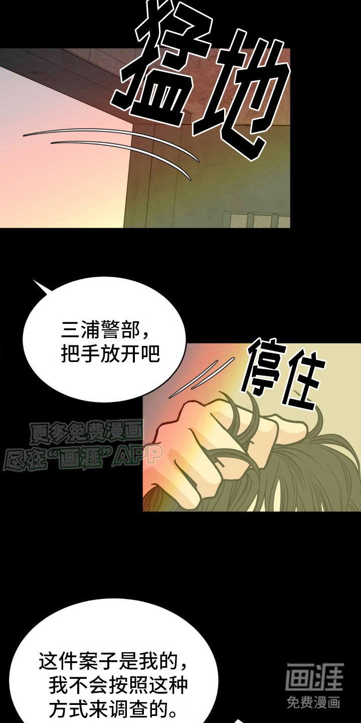 第4章：审讯