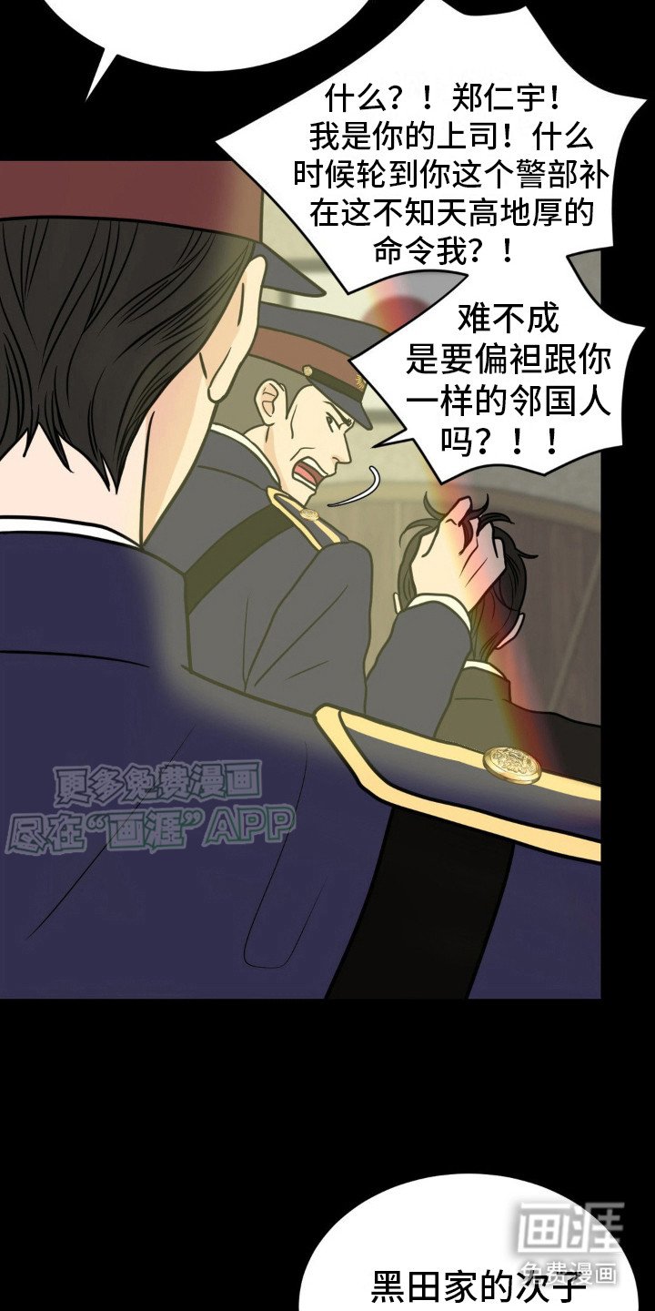 第4章：审讯