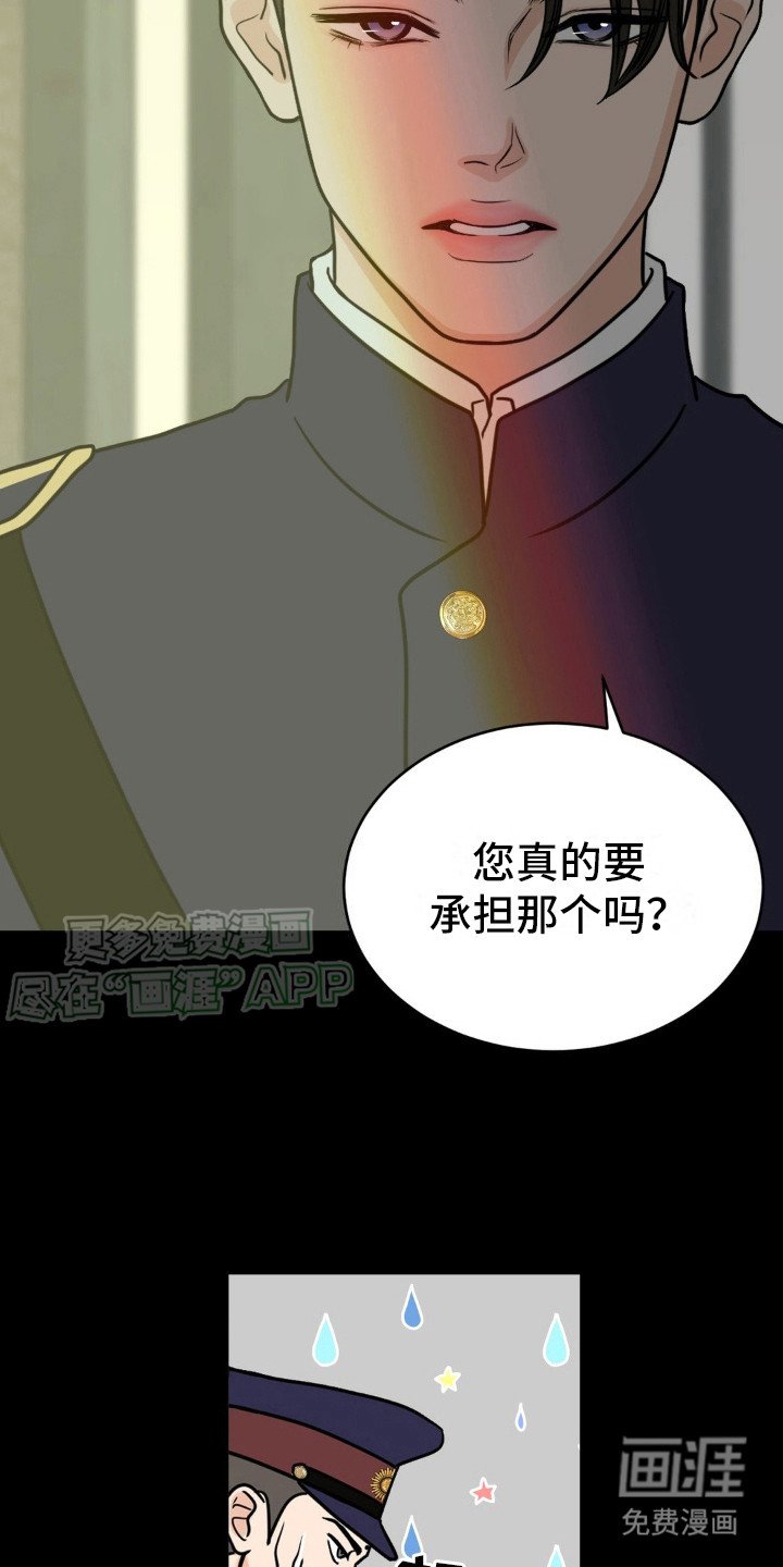 第4章：审讯
