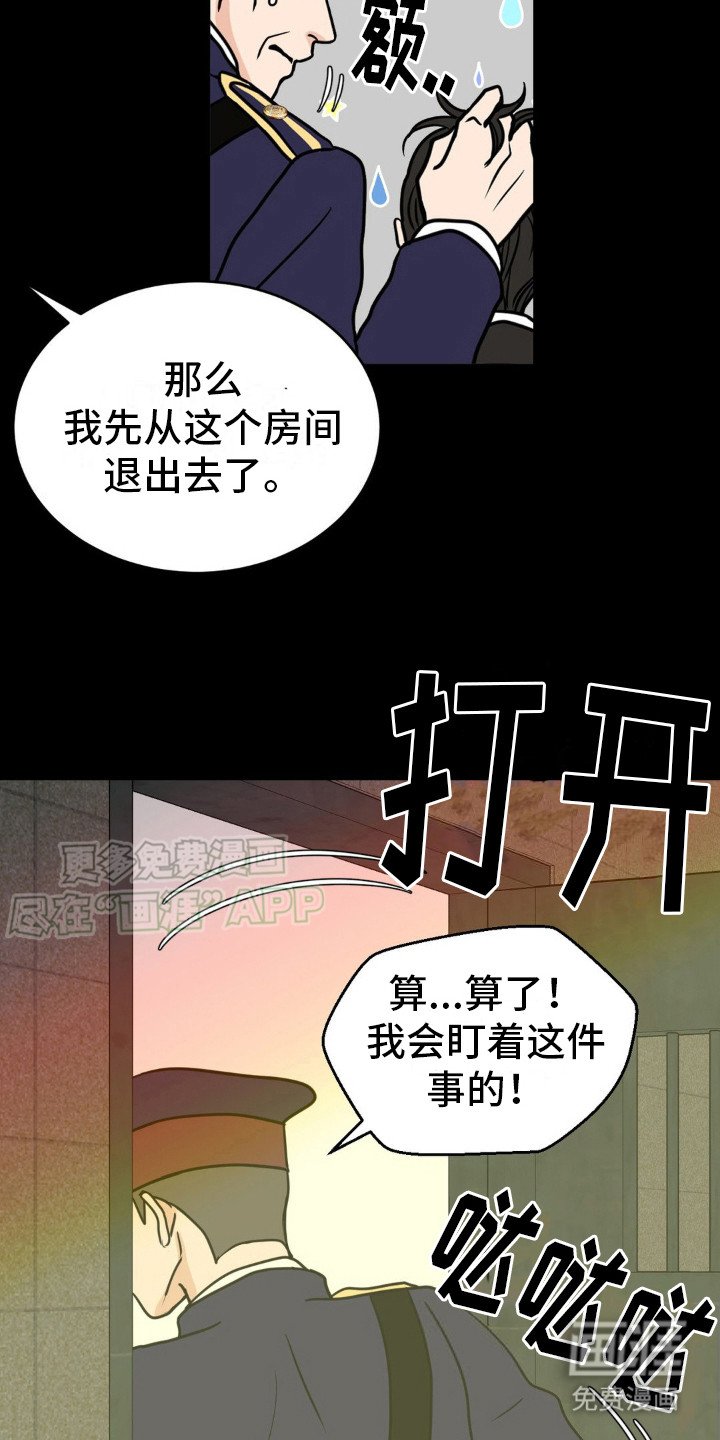 第4章：审讯