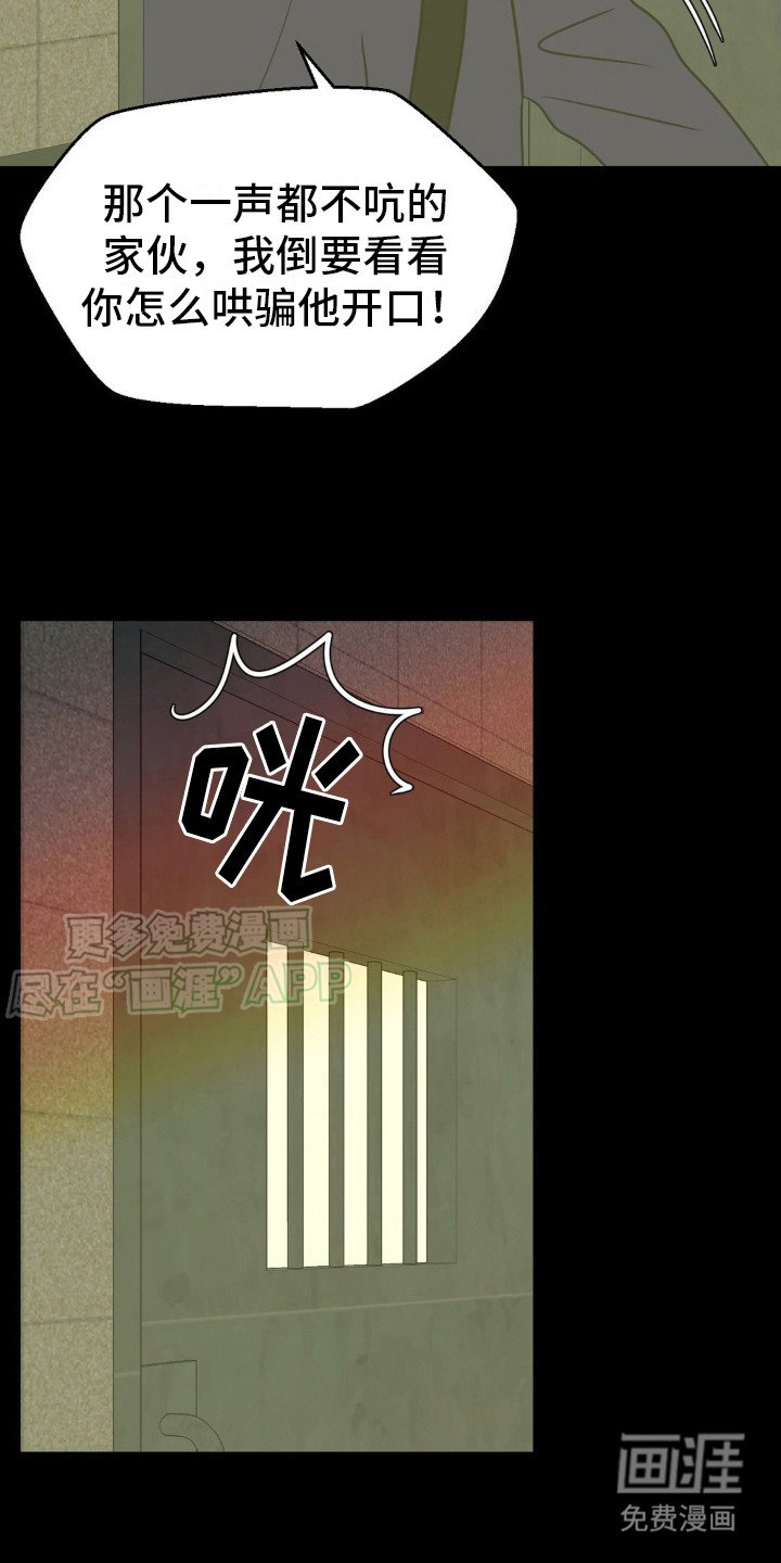 第4章：审讯