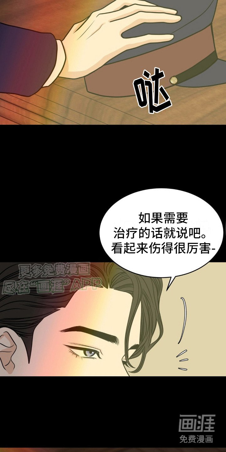 第4章：审讯