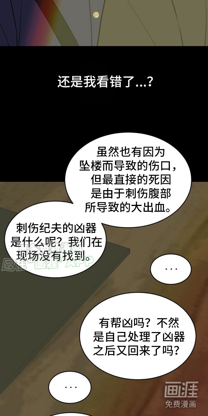第4章：审讯