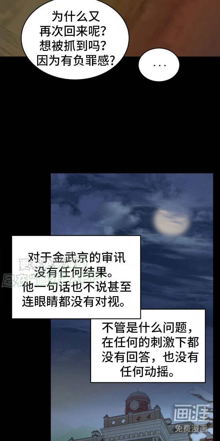 第4章：审讯