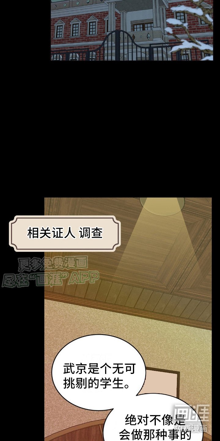 第4章：审讯