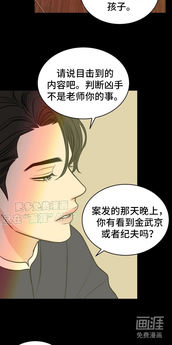 第4章：审讯
