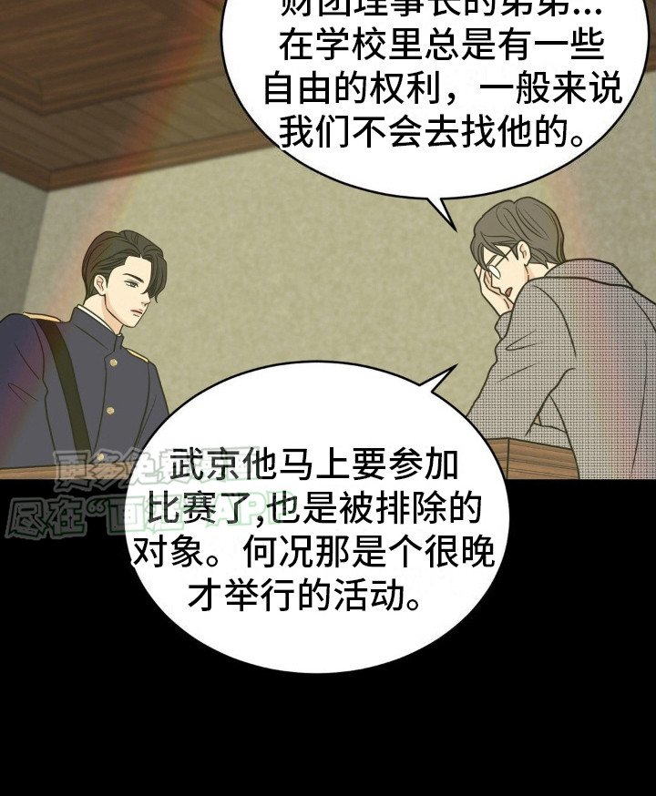 第4章：审讯