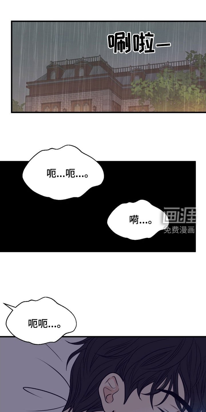 第40章：不要讨厌我