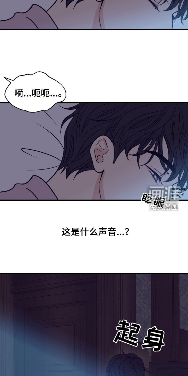 第40章：不要讨厌我